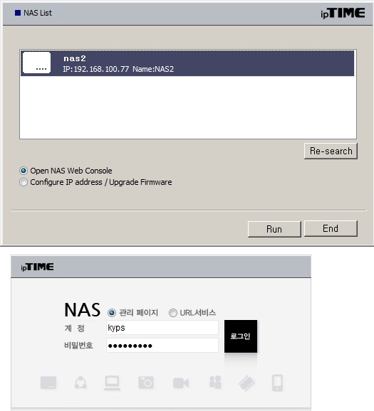 160905 nas2 iptime.jpg