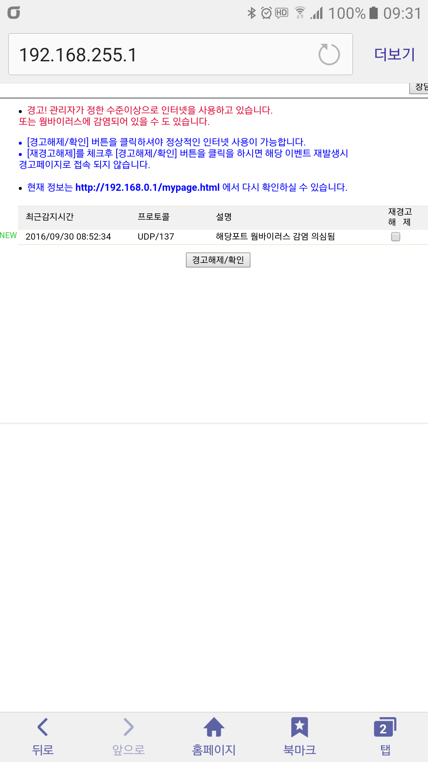 Screenshot_20160930-093155.png