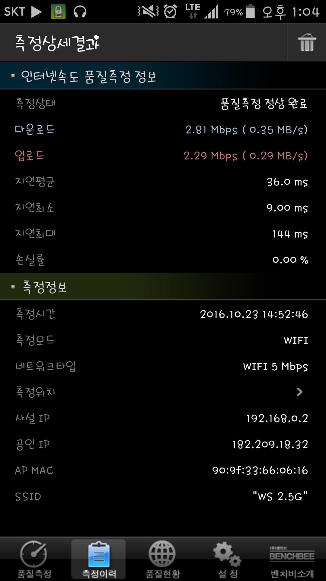 Screenshot_2016-10-25-13-04-54.png