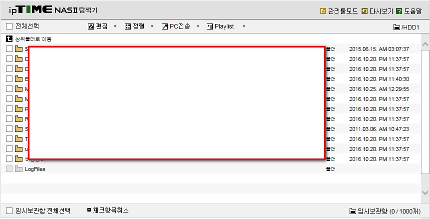 nas-systemlog-error.jpg
