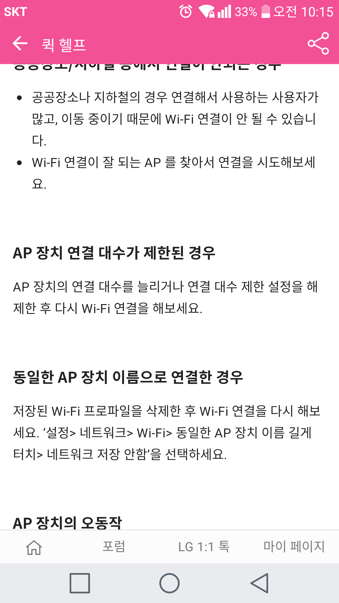 Screenshot_2016-12-21-10-15-23.png