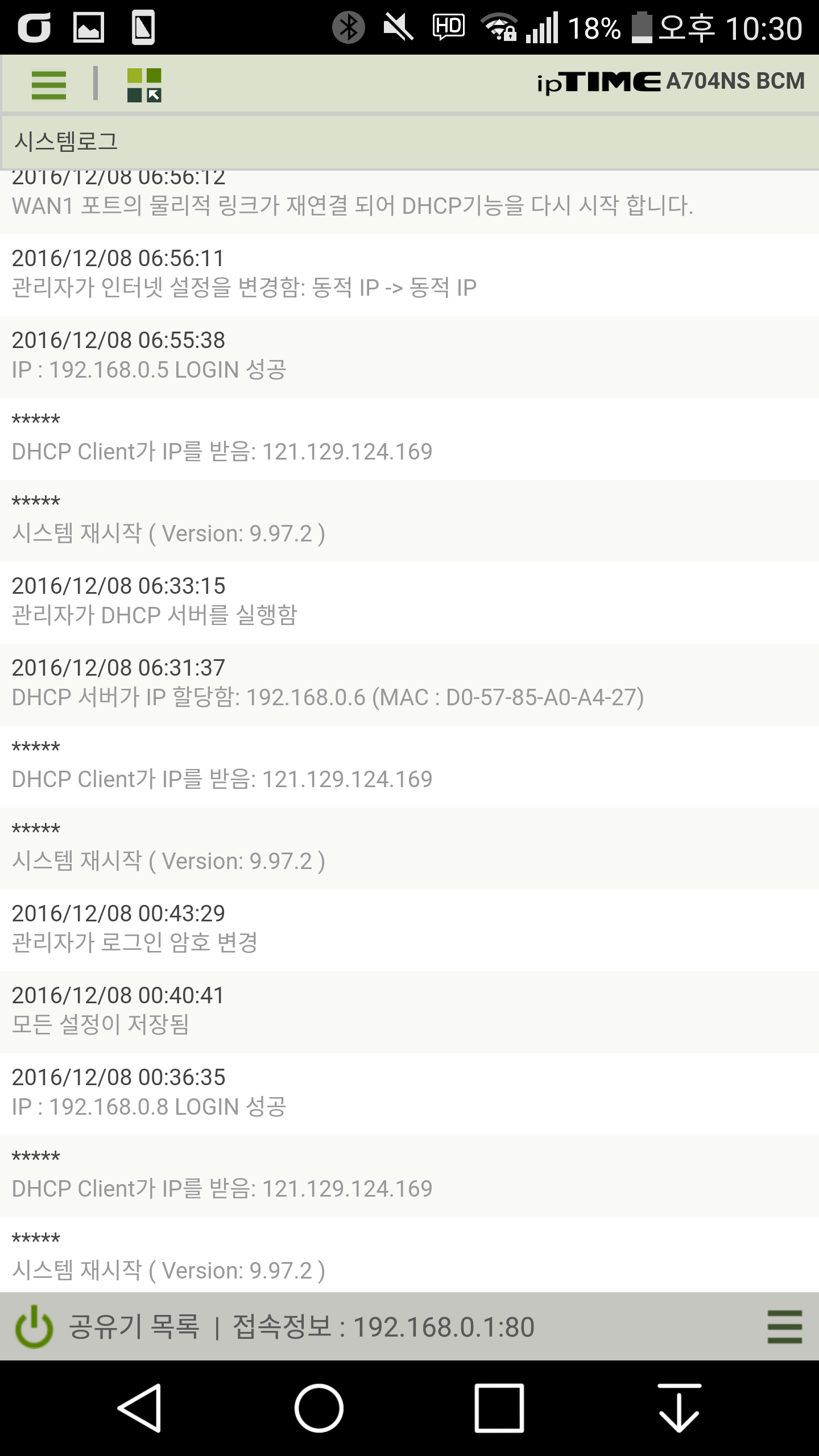 Screenshot_2016-12-10-22-30-55.png