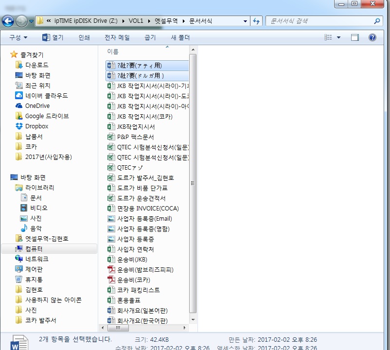 파일오류.jpg