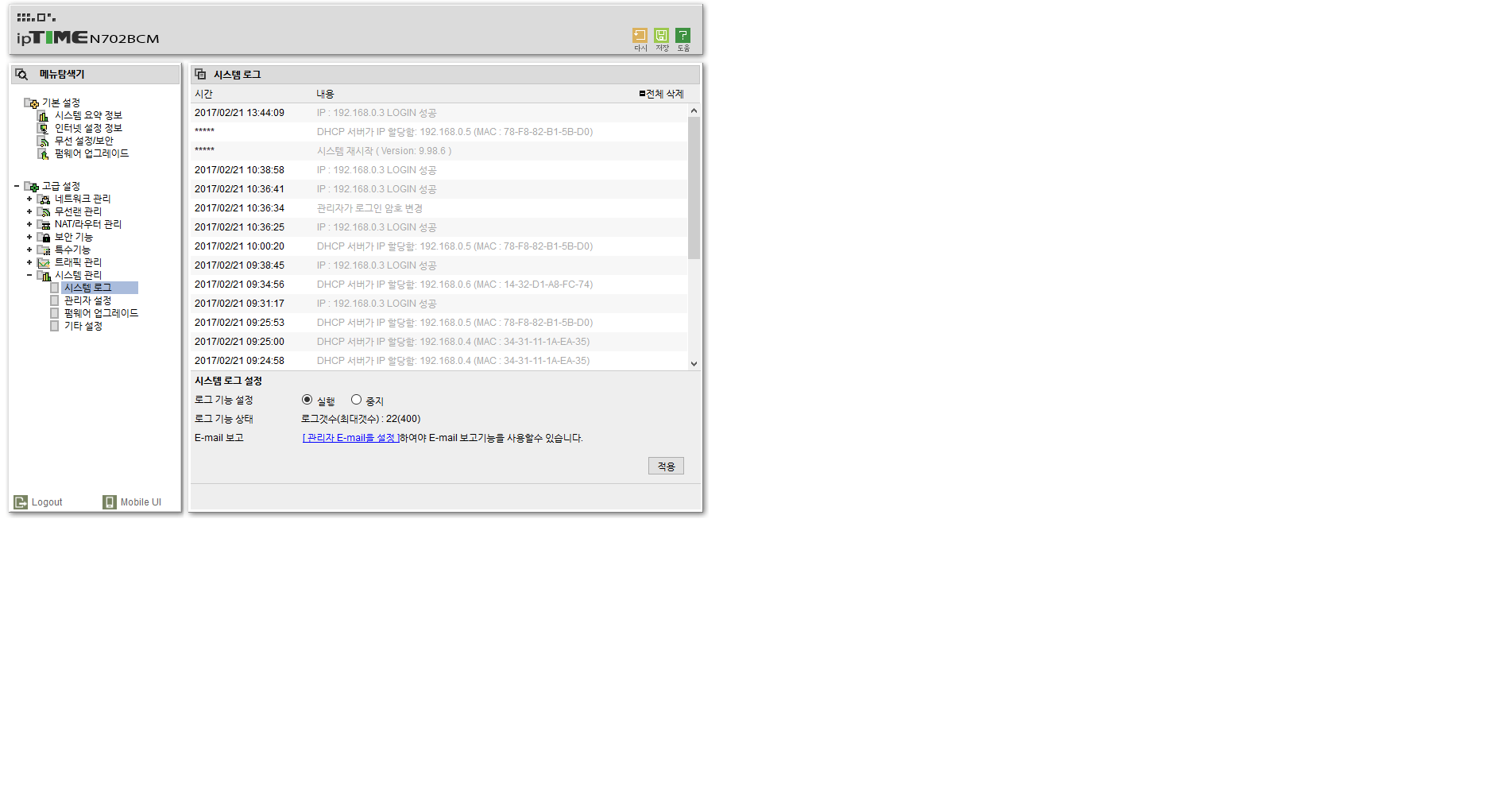 EFM Networks ipTIME N702BCM.png