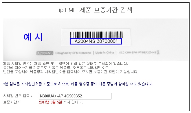iptime_com_20170303_121952.jpg