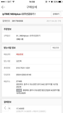 구매영수증1.png