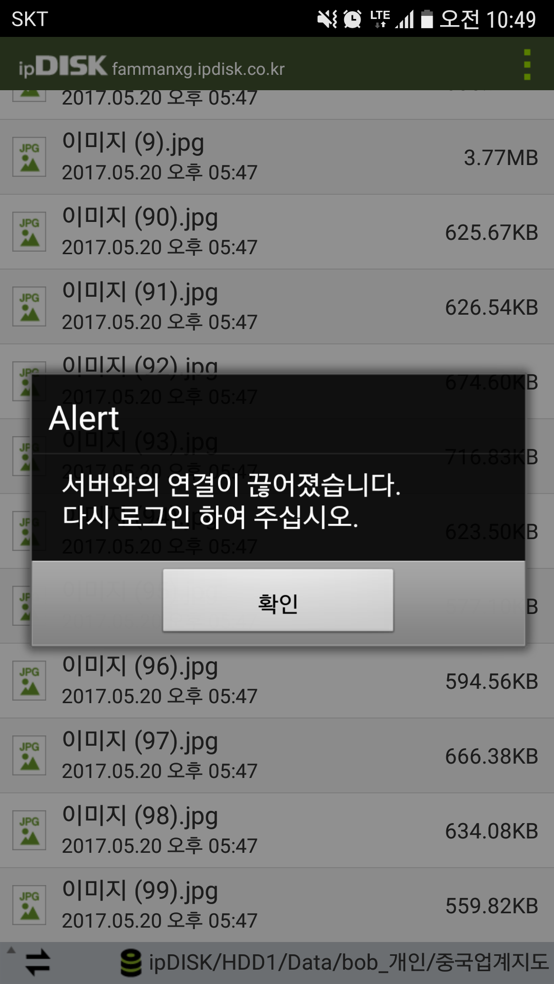 Screenshot_20170522-104946.png