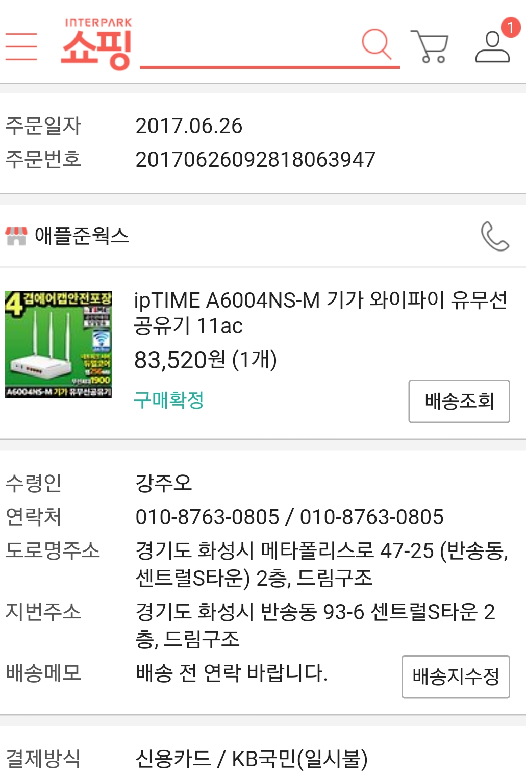 Screenshot_20170718-172745.jpg