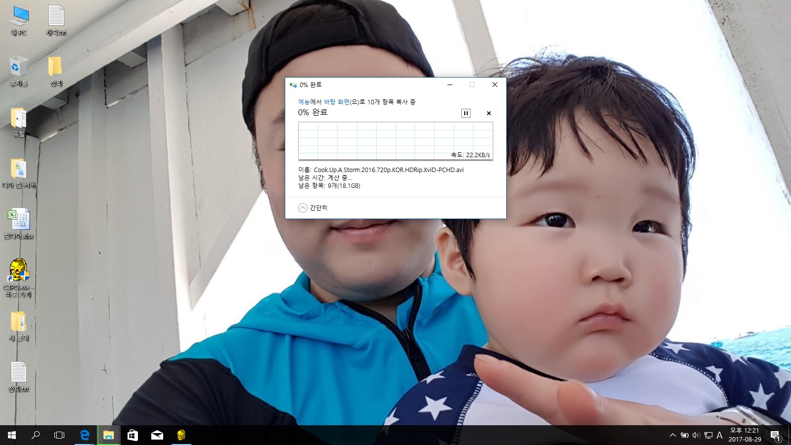 다운속도.jpg
