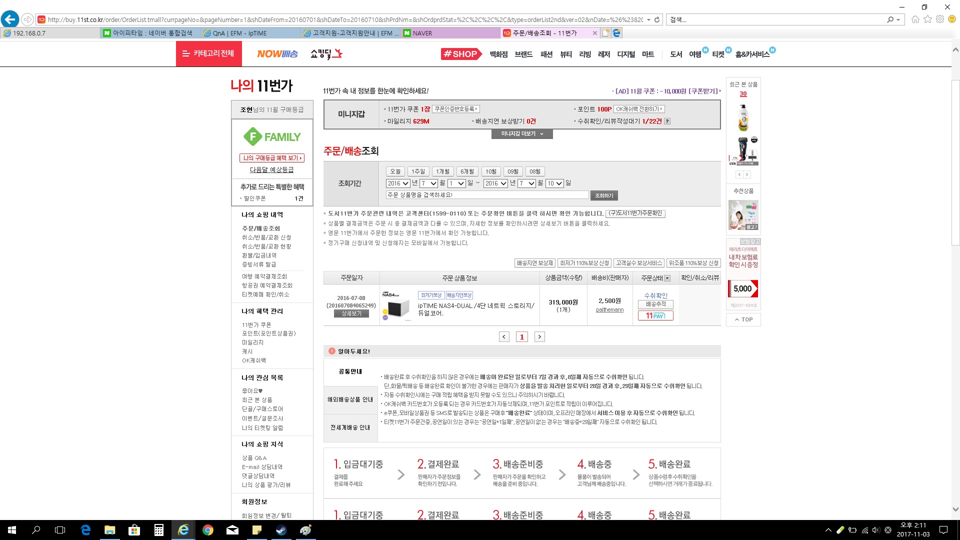 영수증 첨부.jpg