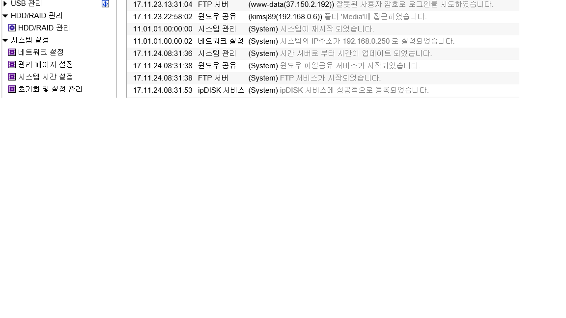 NAS2 로그.png