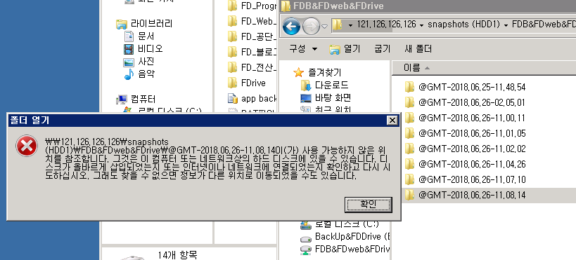삭제후시냅샷.png
