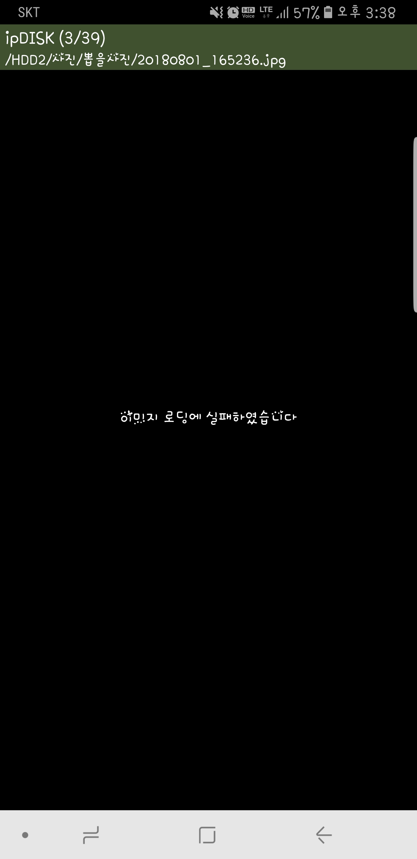 Screenshot_20181002-153801_ipDISK.jpg