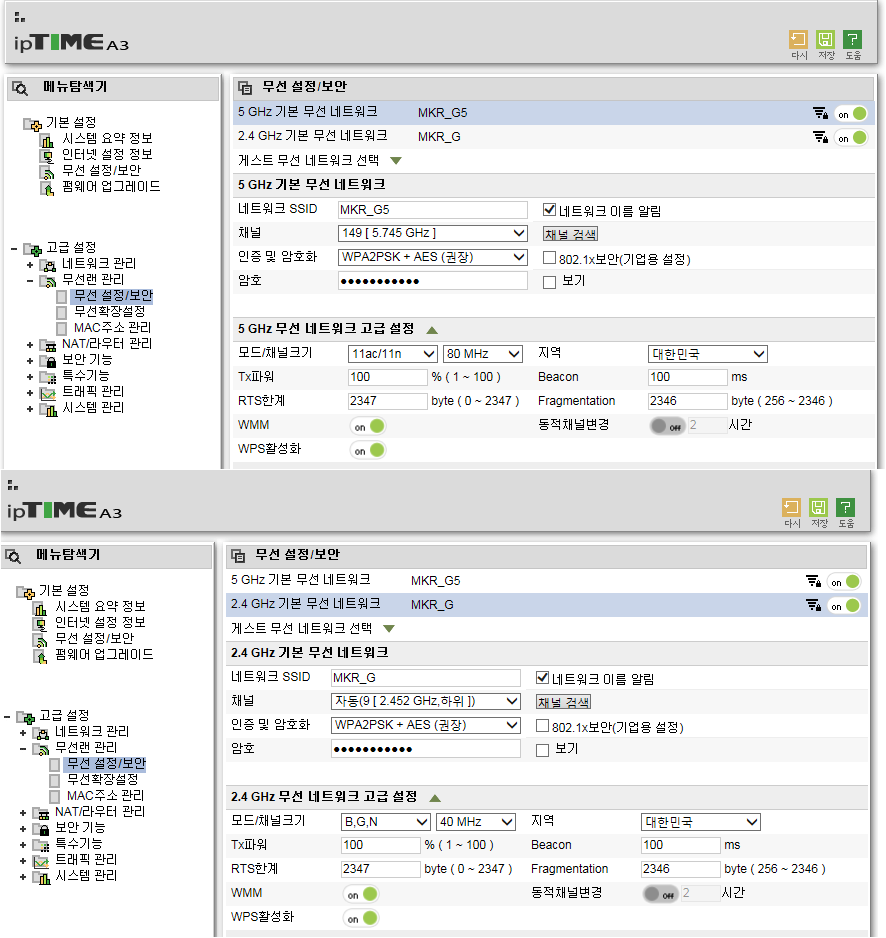 무선설정.png