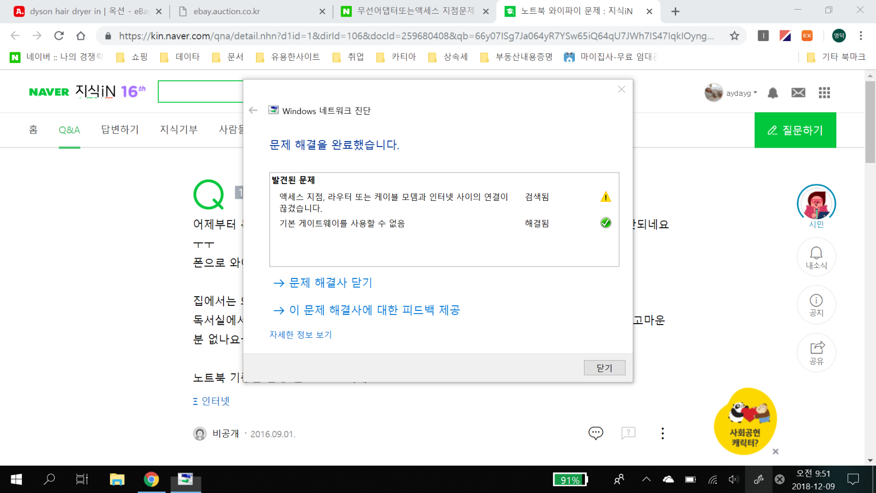 네트워크오류.png