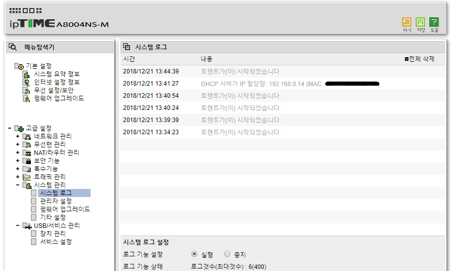 토렌트 무한재시작.png