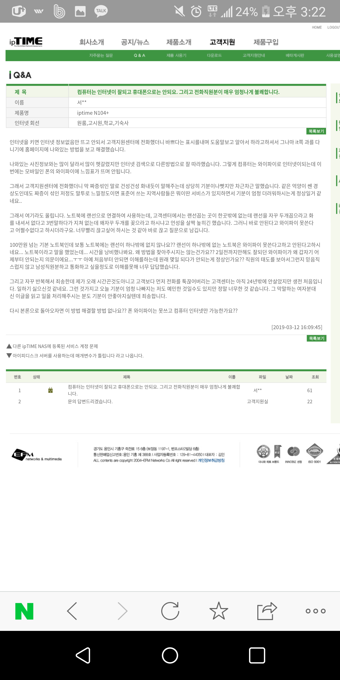 Screenshot_2019-03-19-15-22-43.png