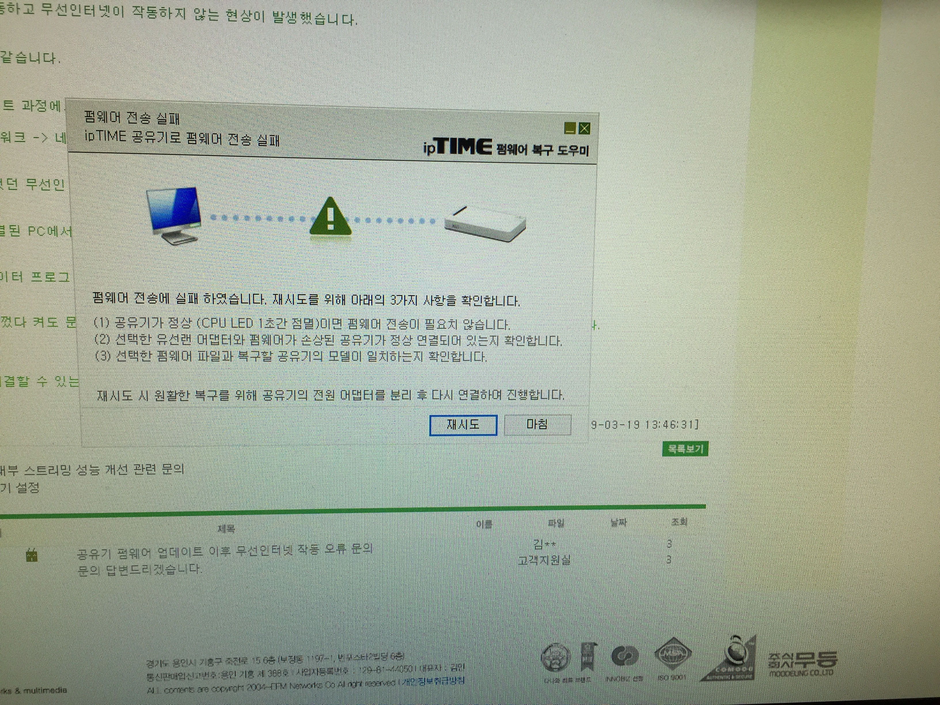 오류화면.jpeg