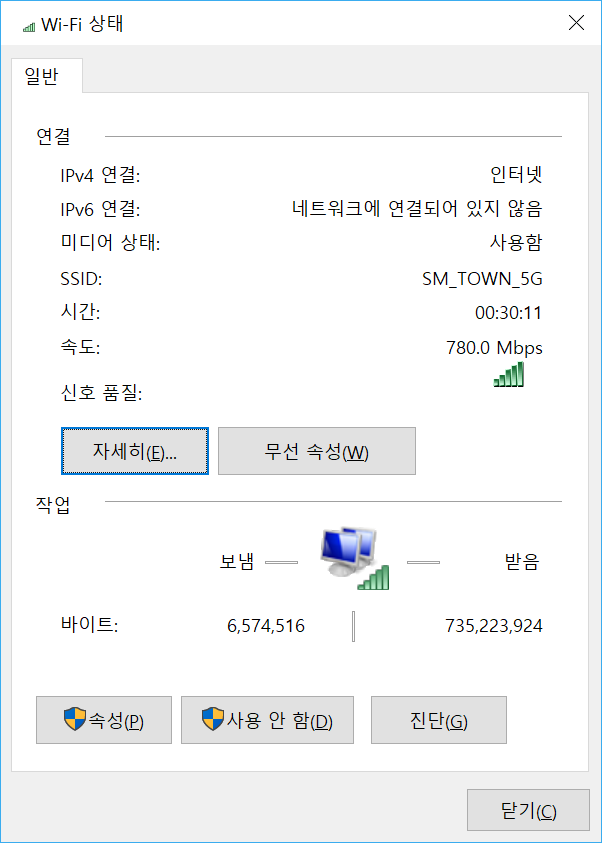 와이파이상태.png