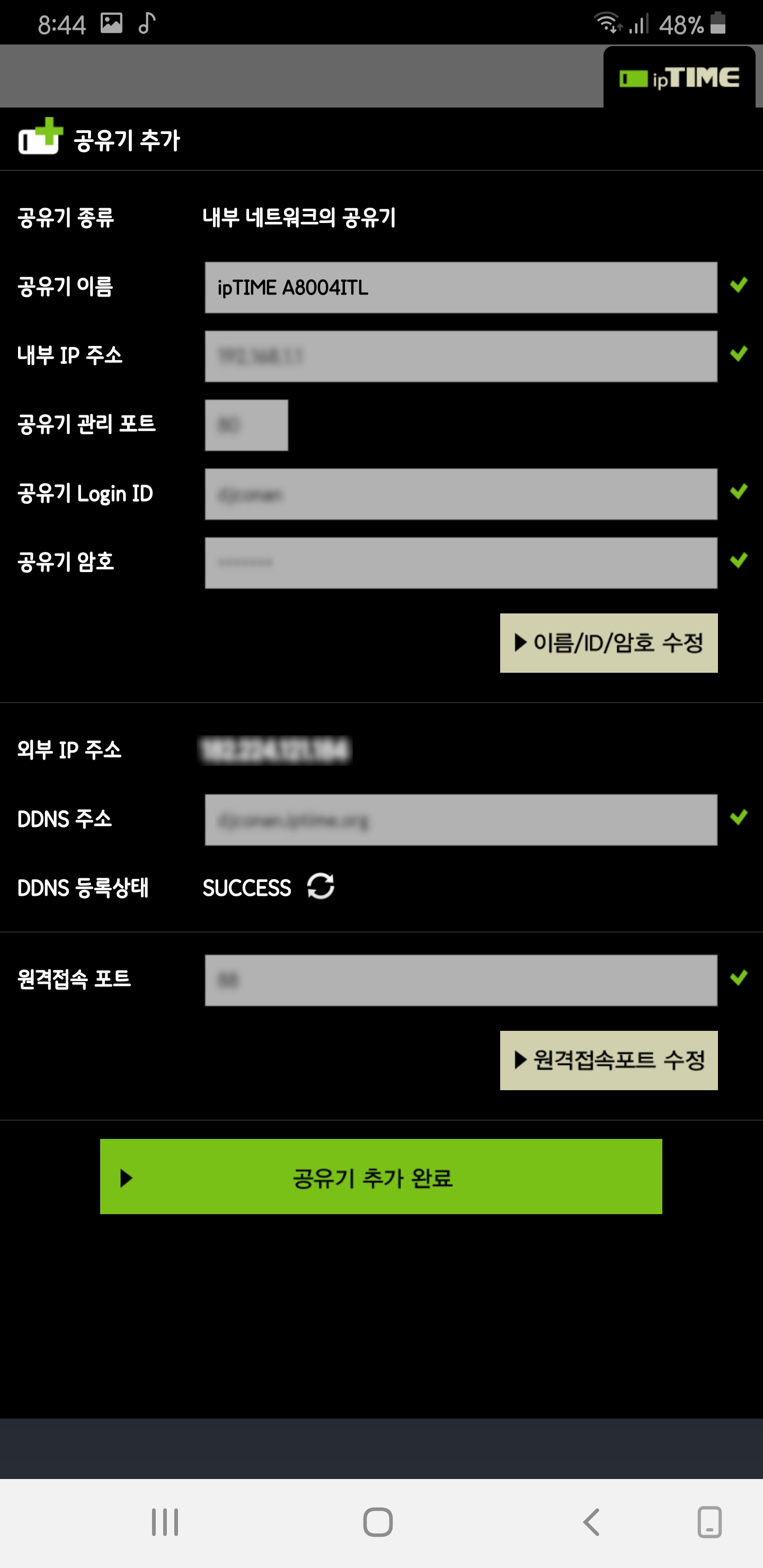 ipTIME WOL-3.jpg