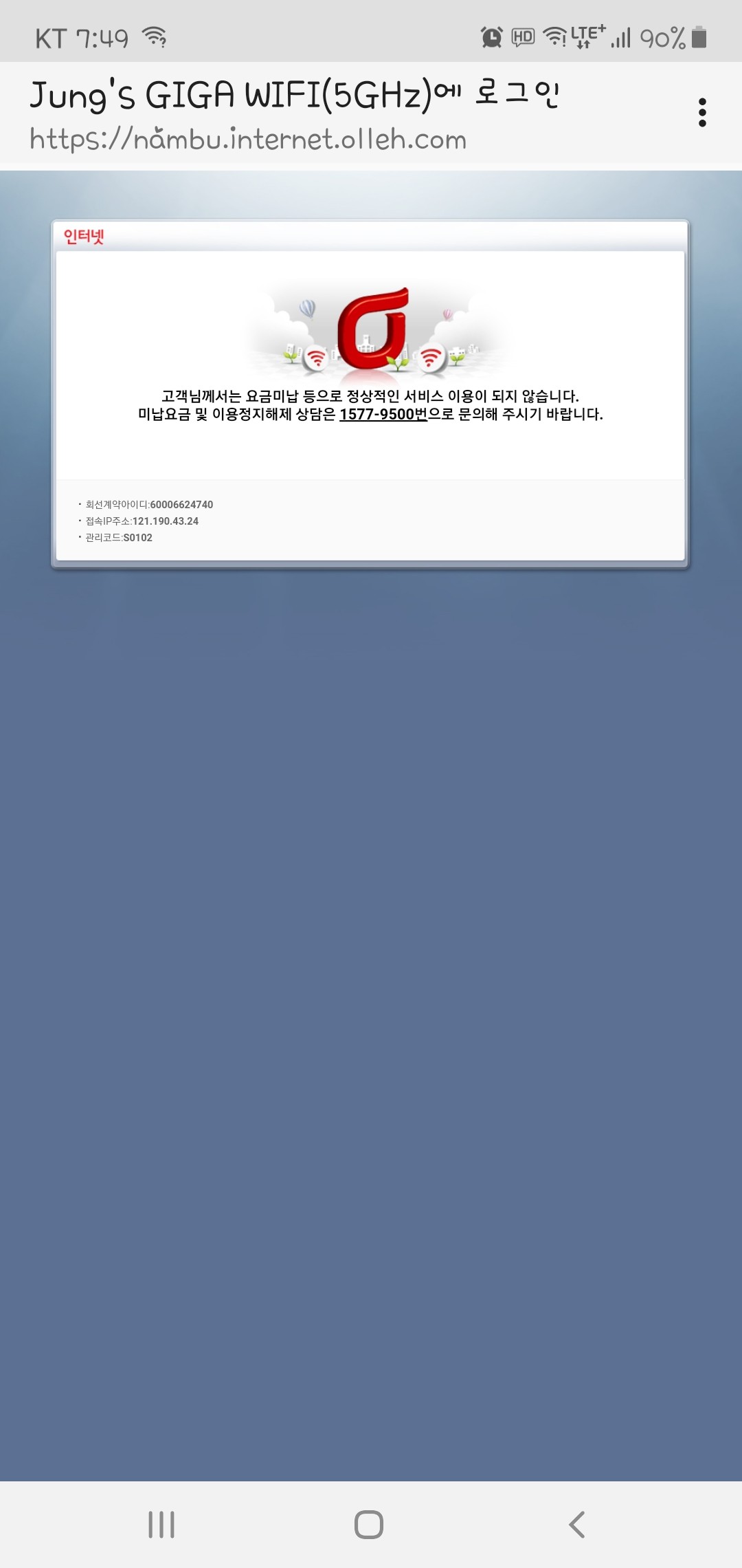 Screenshot_20190923-194901_CaptivePortalLogin.jpg