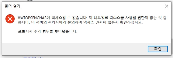 나스오류.jpg
