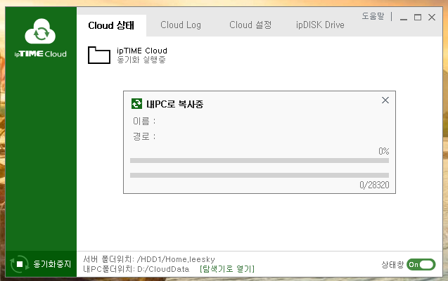 no_sync_progress.png