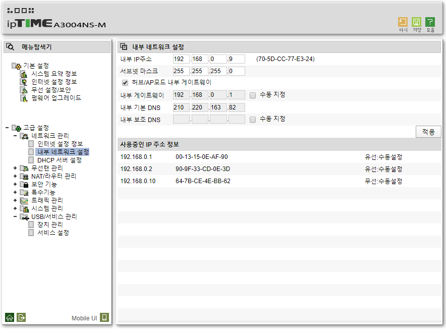 ipTIME A3004NS-M.png