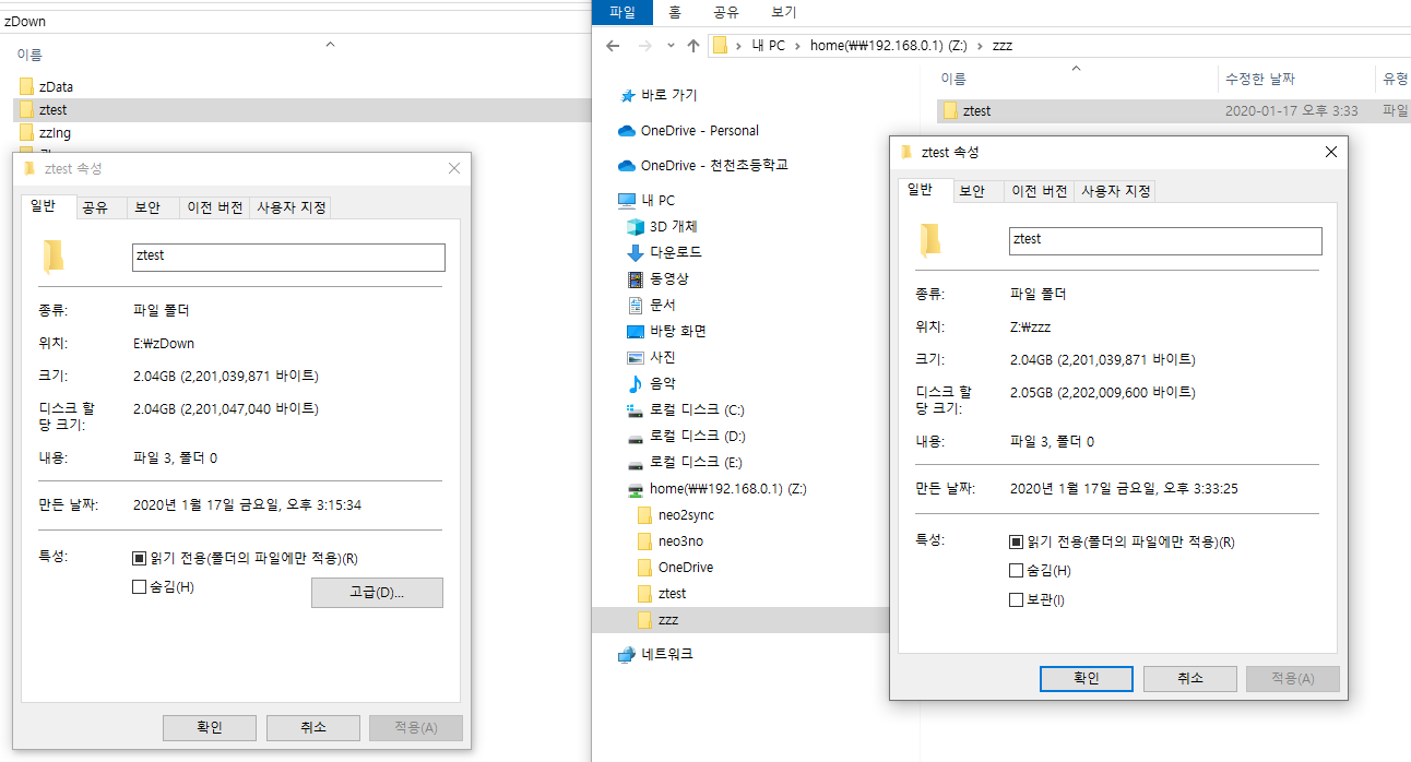 iptime정상-파일개수적음.png