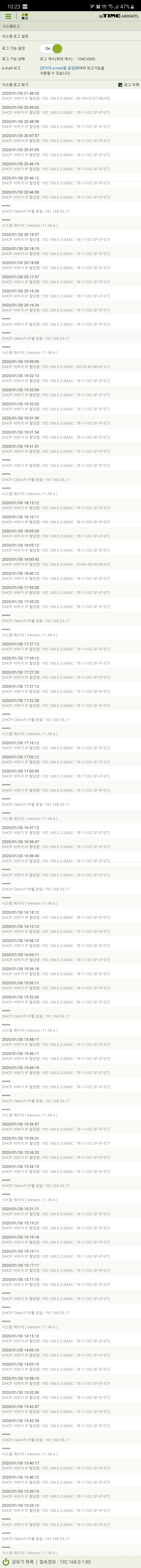 Screenshot_20200130-222419_ipTIME Mobile.jpg