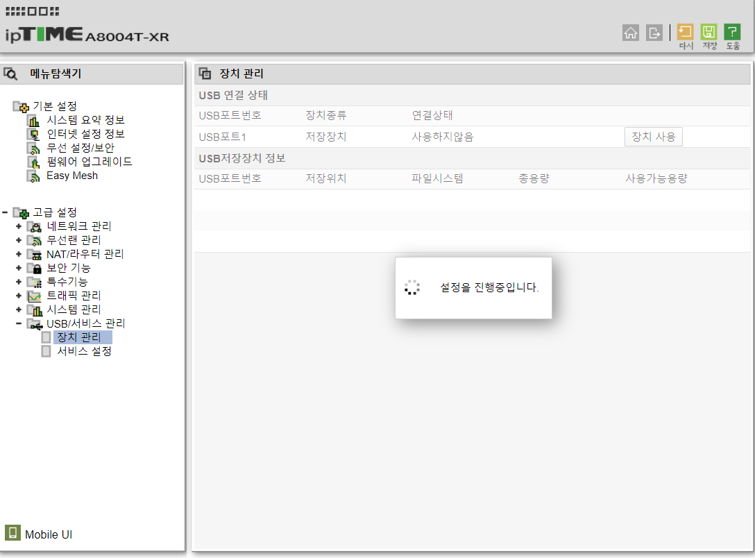 공유기에러1.png