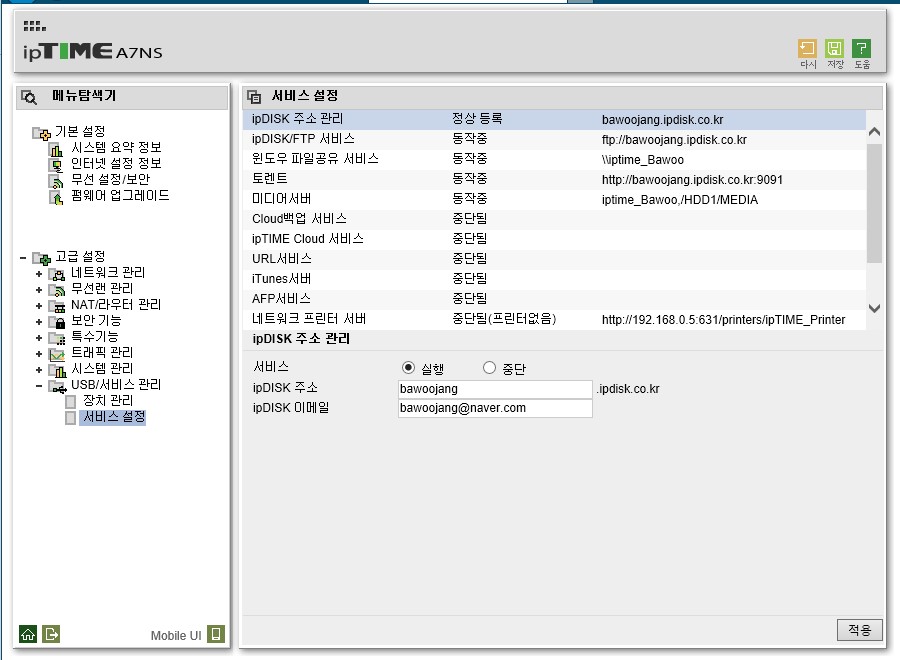 ipDISK.jpg