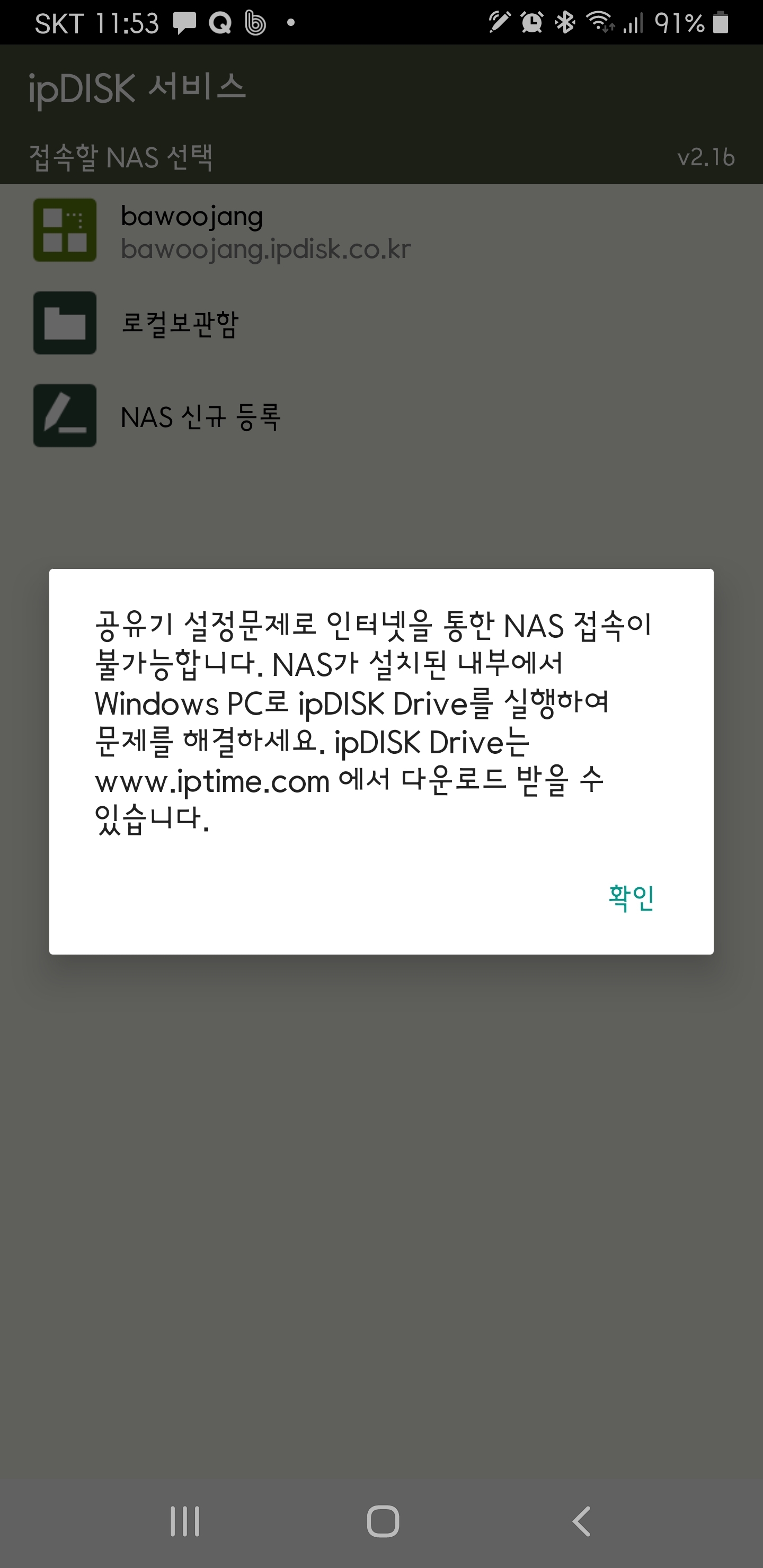 Screenshot_20200407-115308_ipDISK.jpg