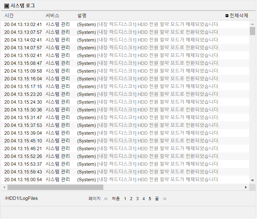 로그파일.png