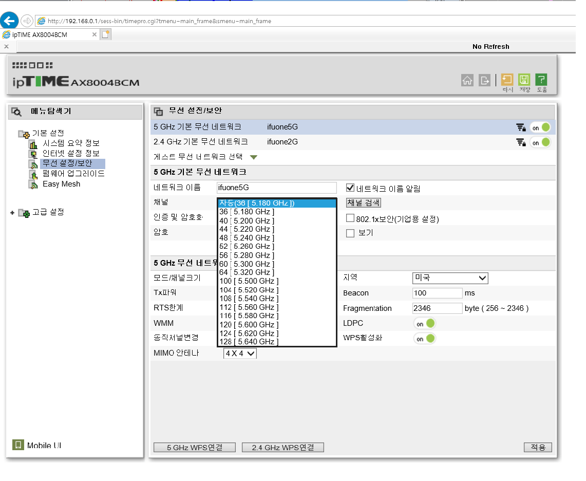 iptime대역.png