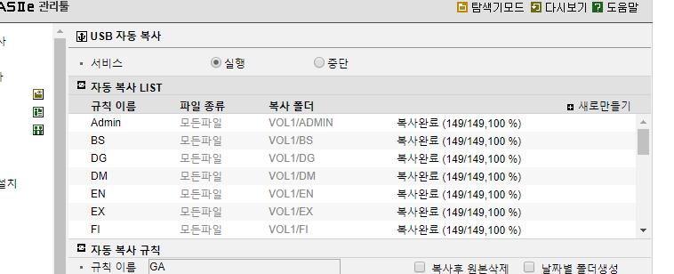 USB자동복사 시 149의 의미.png