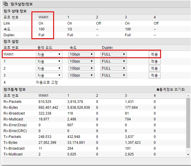 공유기_20200430_200700.jpg