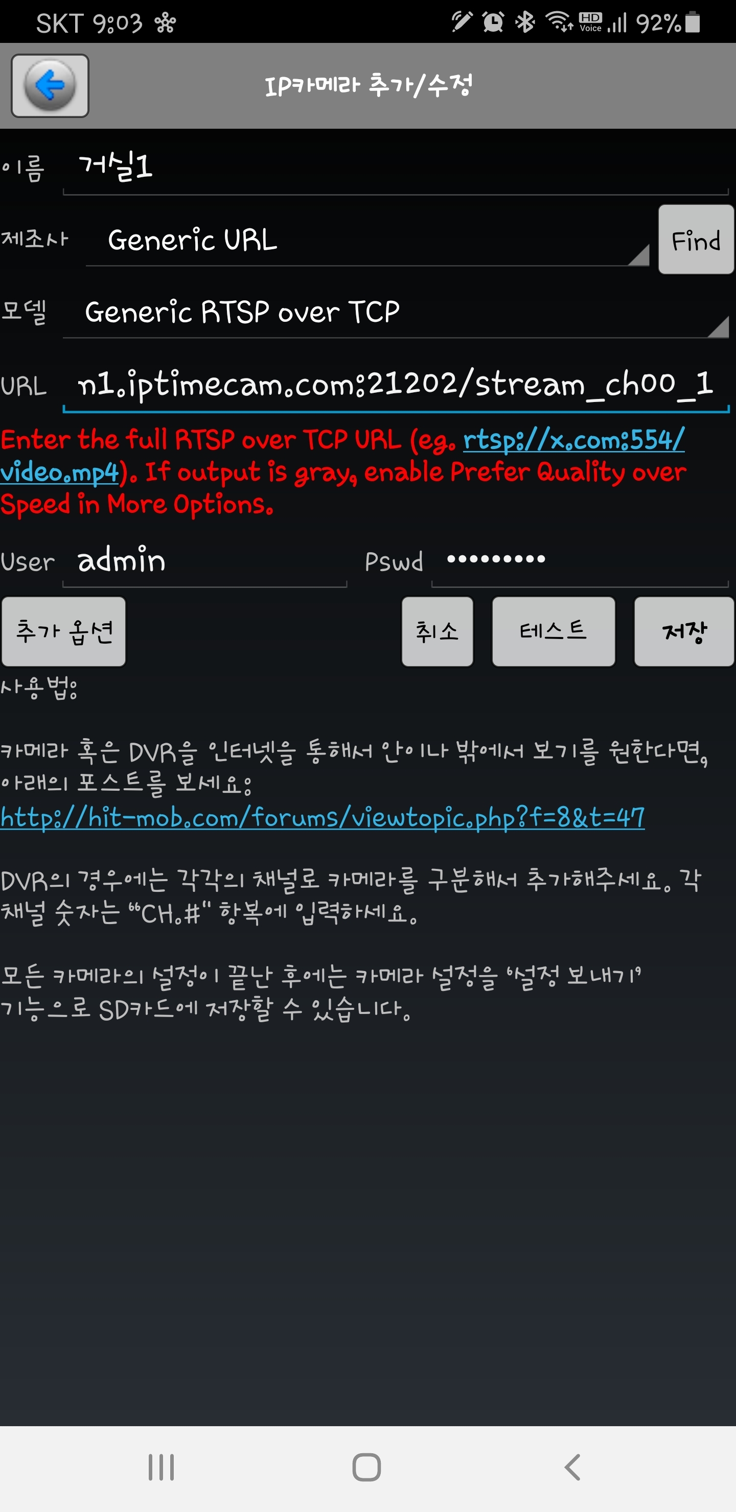 Screenshot_20200701-090331_IP Cam Viewer Lite.jpg