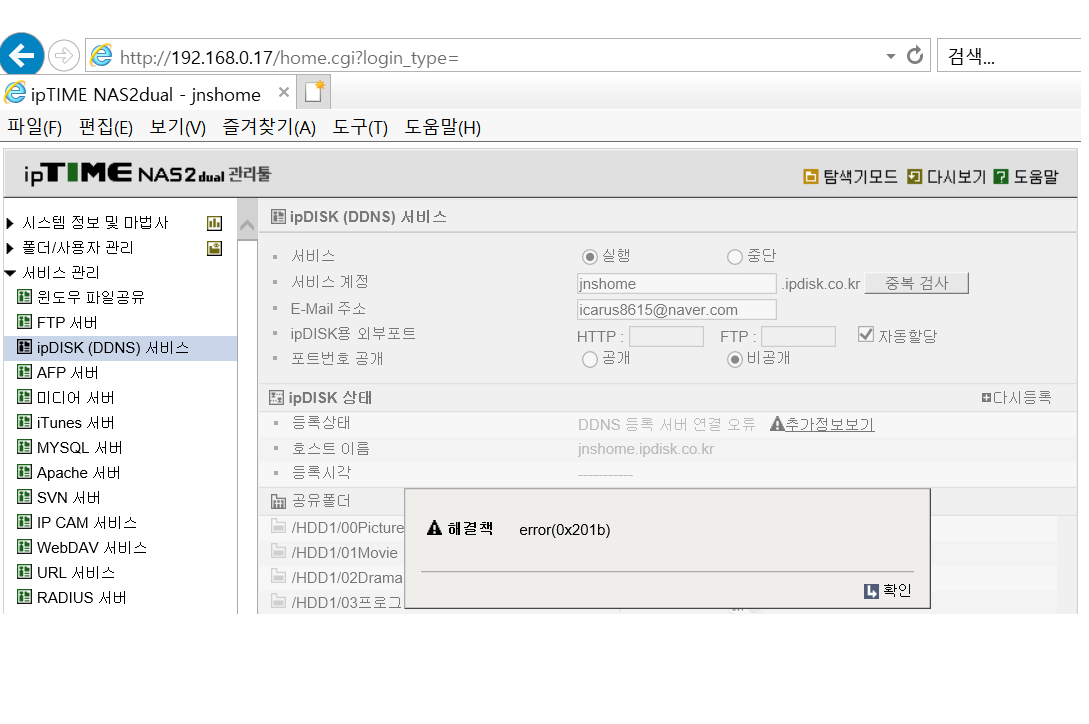 네이버 메일.png
