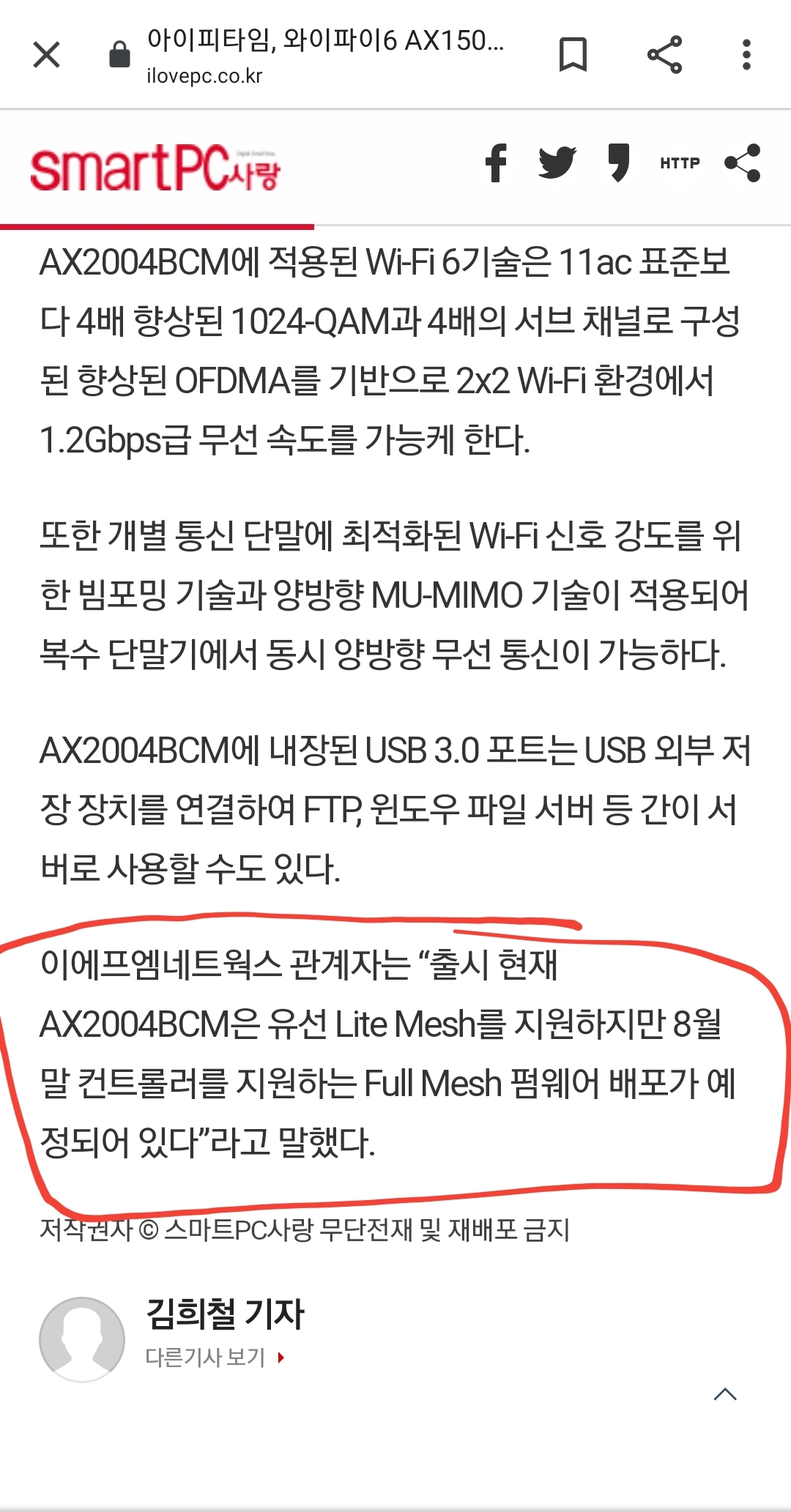 Screenshot_20200807-114135_Chrome.jpg