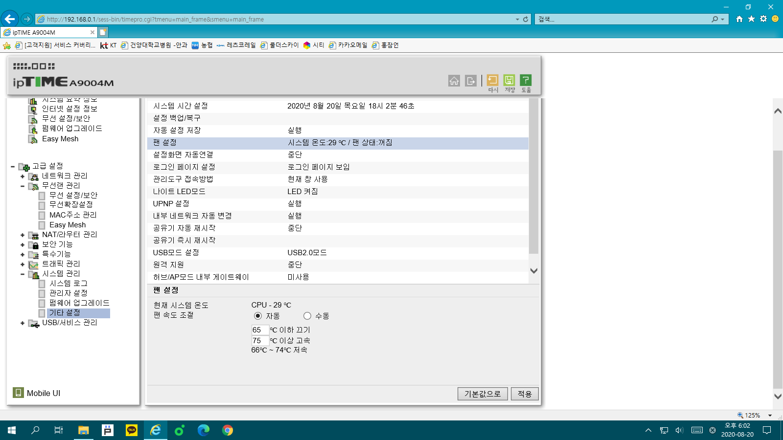 스크린샷(6).png