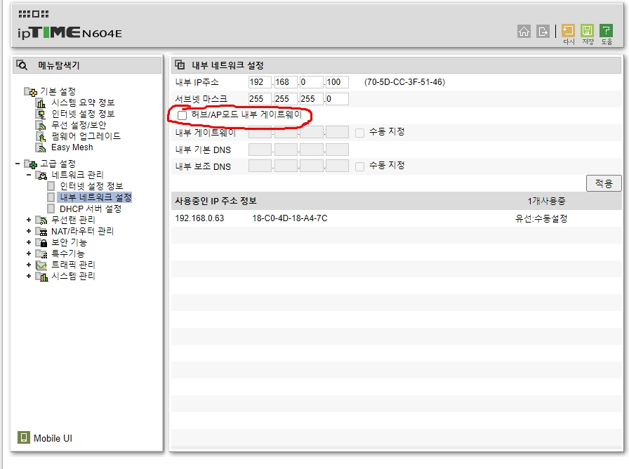 20200826_N604-허브AP모드체크여부.jpg
