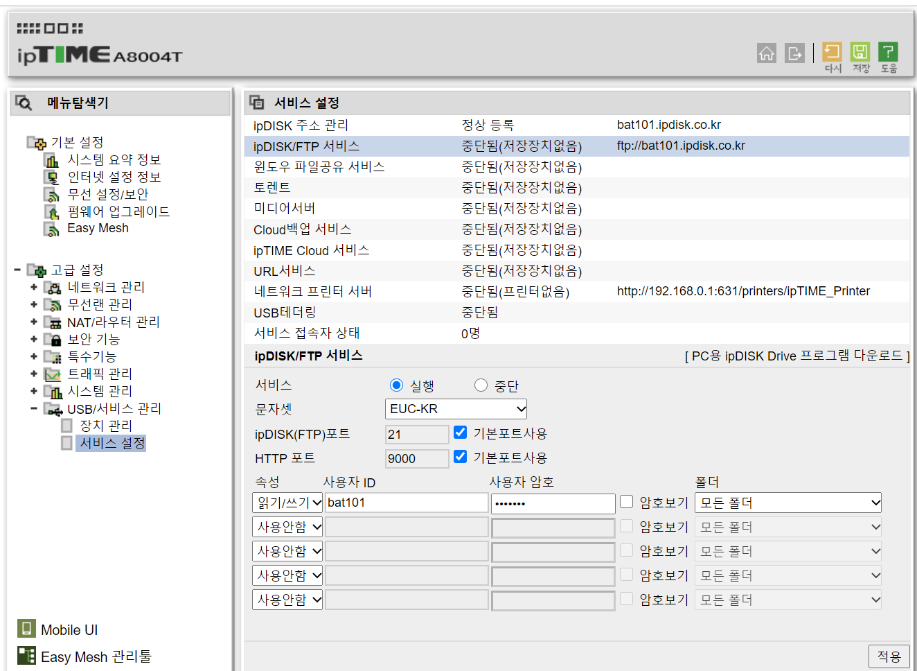 iptime 설정상태.png