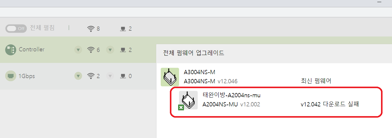 펌웨어업데이트실패.png