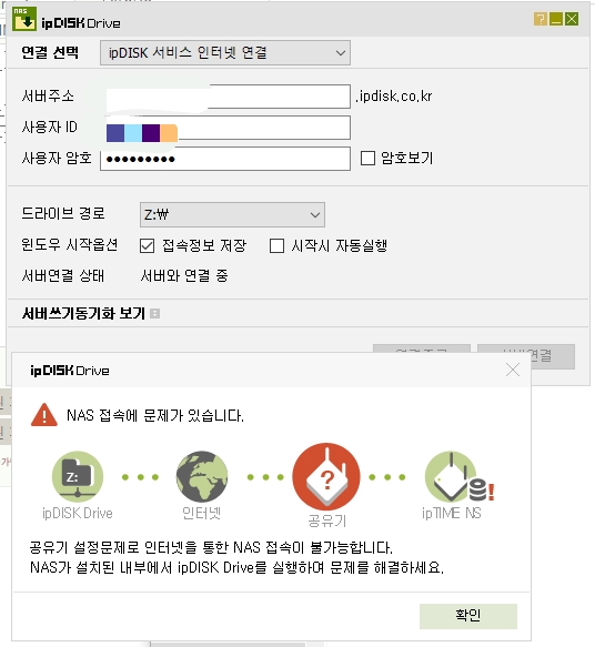 iptime pc 프로그램.jpg
