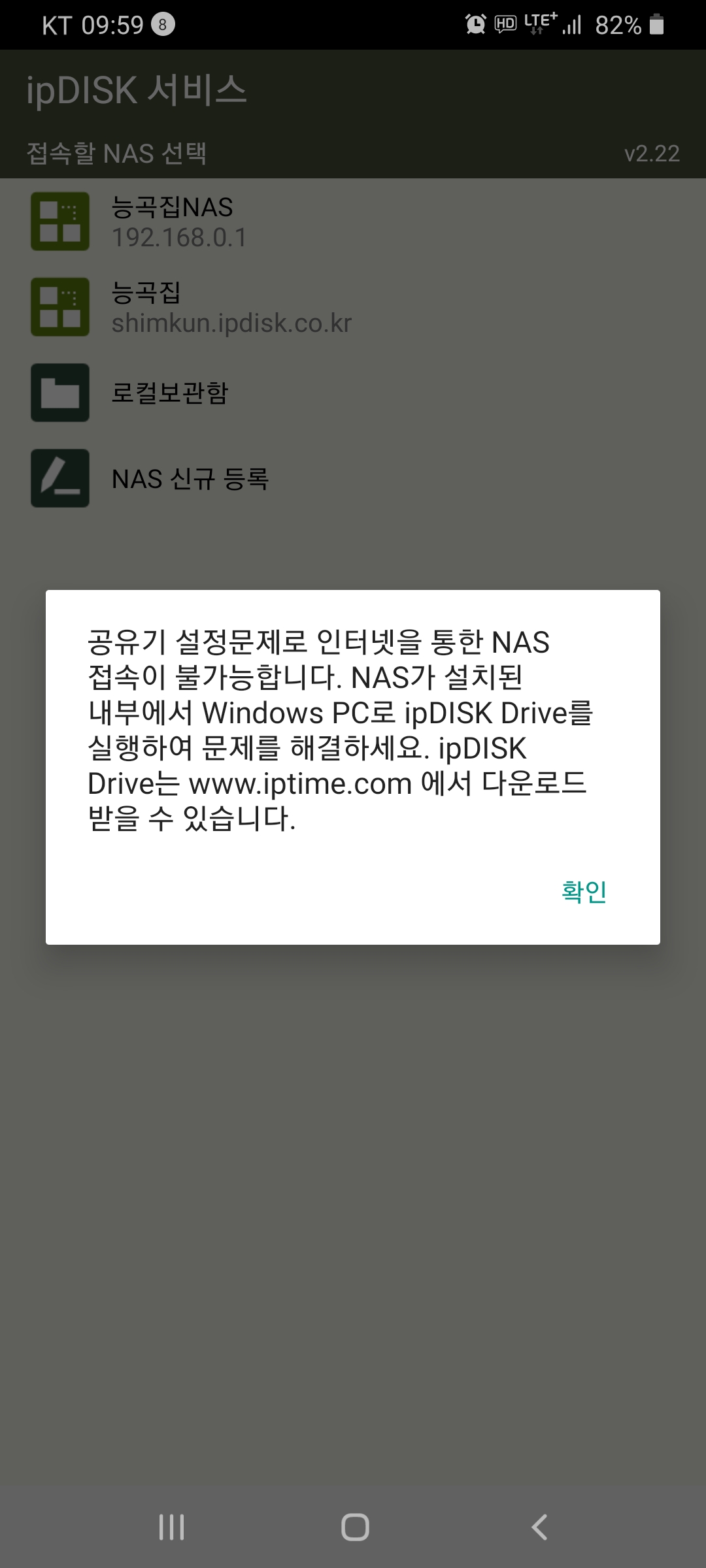Screenshot_20201027-095948_ipDISK.jpg