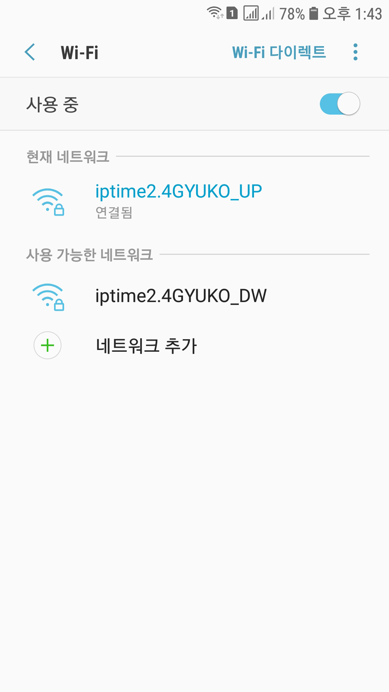 Screenshot_20201223-134312_Settings.jpg