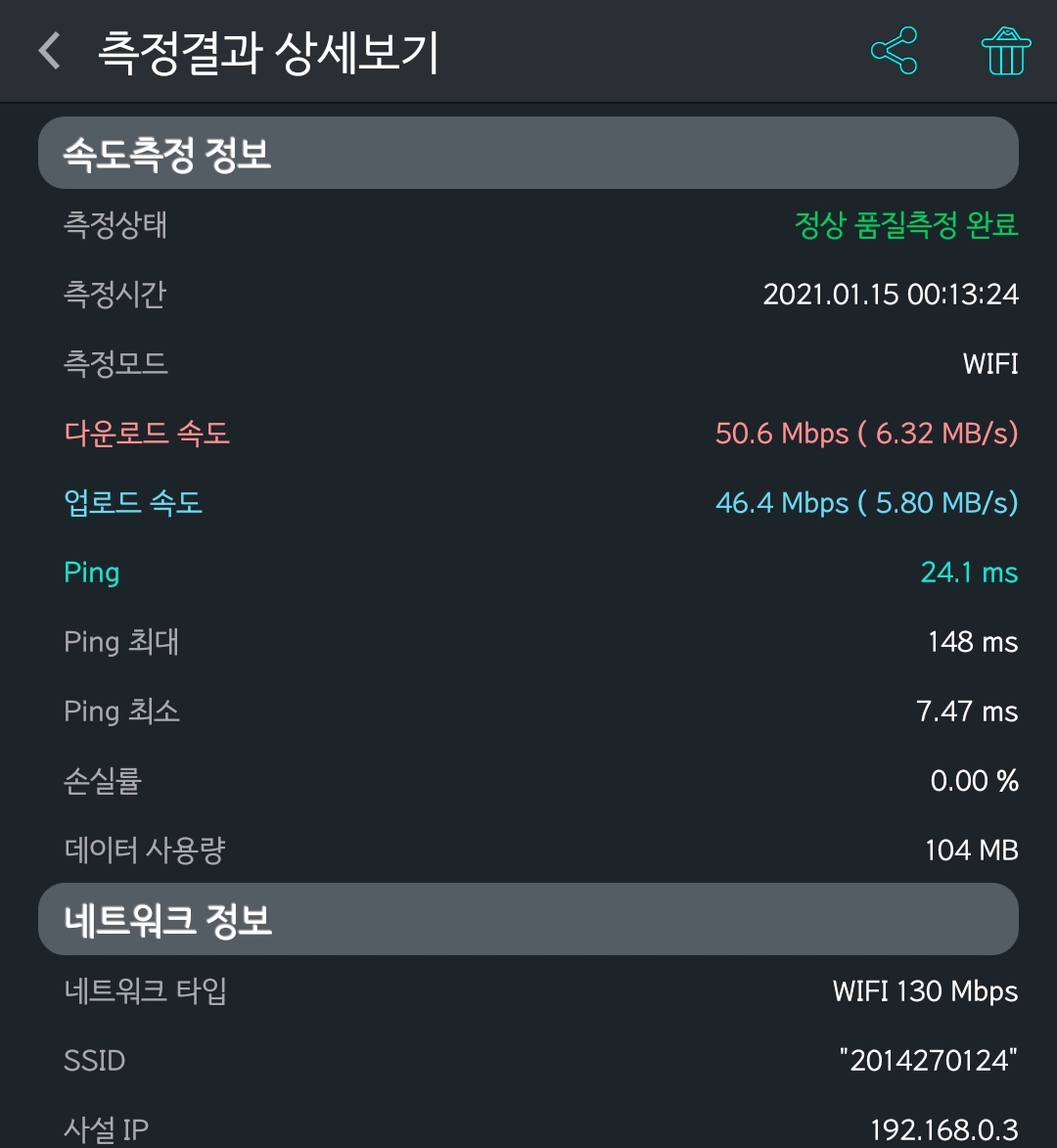 Screenshot_20210115-160218_BENCHBEE SpeedTest.jpg