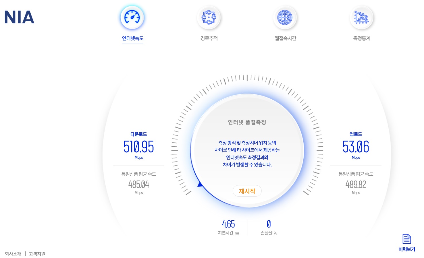 공유기 거친 후.jpg