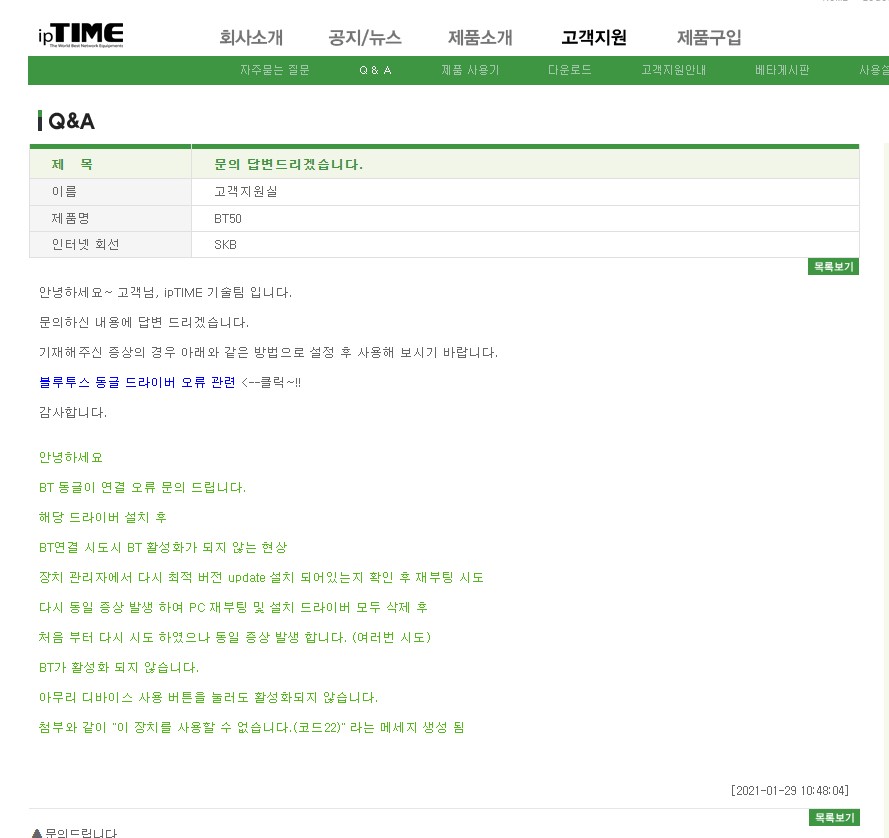 1차 문의.jpg